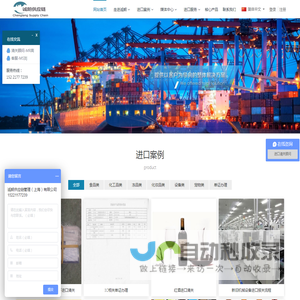 诚朗供应链管理（上海）有限公司