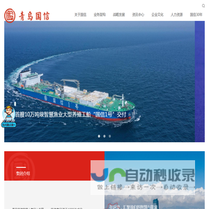 国信集团