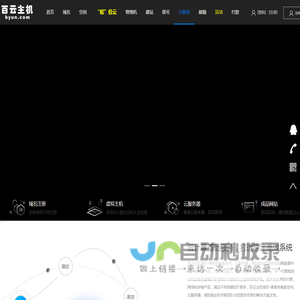 百云主机域名