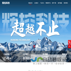 辉控科技(宁波)有限公司