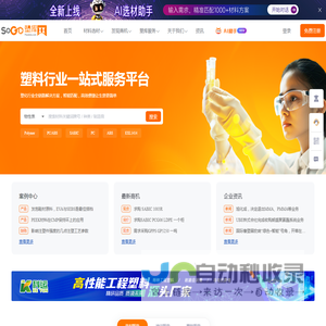 塑库网