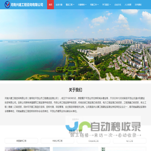 河南兴建工程咨询有限公司