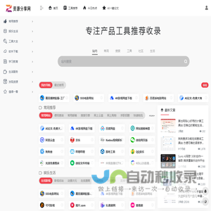 资源分享网
