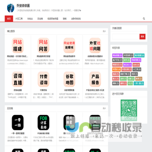 外贸依依酱