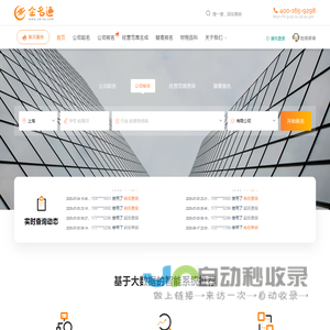 公司起名