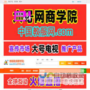 教服网ChinaETSN.com