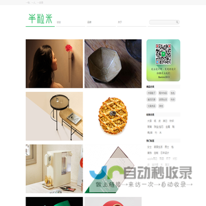 半粒米