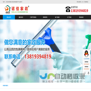 桐乡家政保洁公司.小时工/打扫卫生