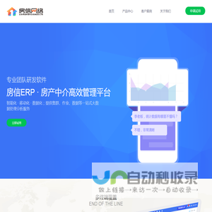 北京房信网络