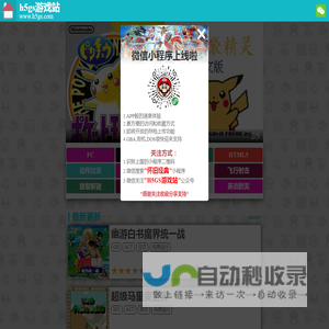 H5GS游戏网