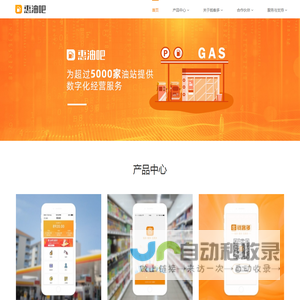 惠油吧钱客多