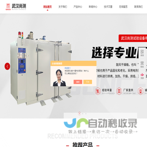高温老化房