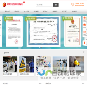 重庆朕尔医学研究院有限公司