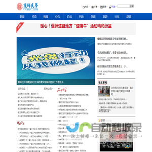 偃师民声网