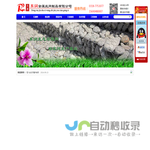 石笼网厂家