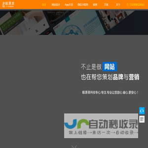深圳小程序开发,深圳app开发,app定制制作,app小程序制作公司