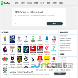 搜坪足球网-今晚足球比赛,足球年薪查询,FIFA排名,足球赛事