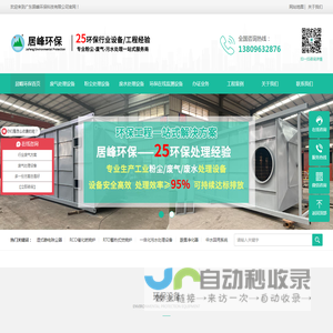 东莞环保公司