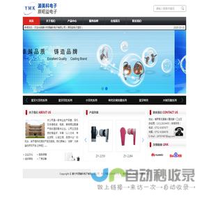 惠州市源美科电子（原昭益电子）有限公司