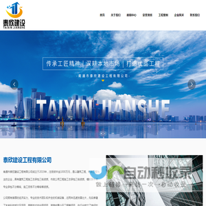 泰欣建设工程有限公司,园林绿化工程服务,桥梁工程专业承包