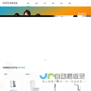 日丰卫浴官网