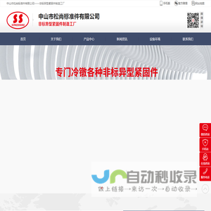 五金配件