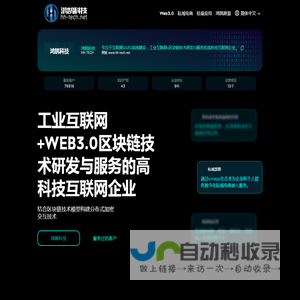鸿鹄科技