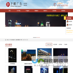 【推荐】赣州广告公司
