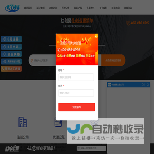 上海注册公司