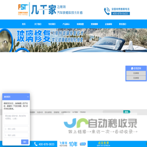 快速补漆