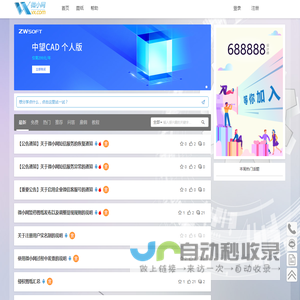 微小网