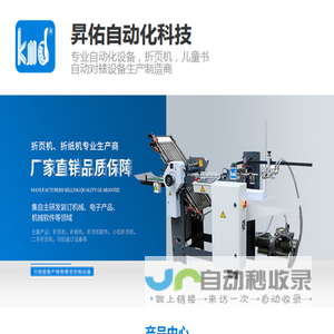 东莞折页机