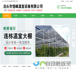 温室大棚,温室大棚骨架,连栋温室大棚,玻璃温室