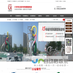 不锈钢雕塑厂家