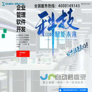 宁波ERP软件公司