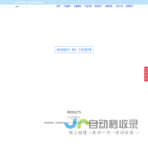 汉口电炉公司珍珠岩炉研发中心