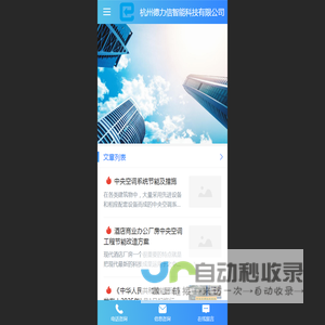 德力信