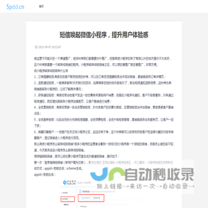 缩链企业短链接
