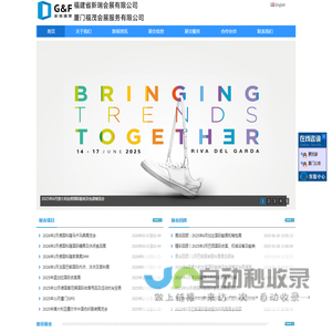 福建省新瑞会展有限公司