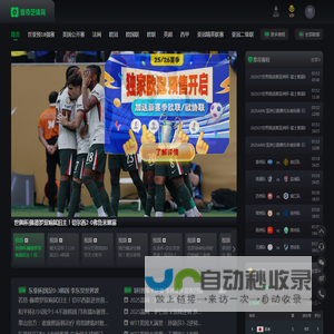 爱奇艺体育