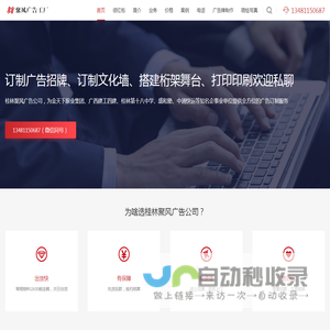 桂林聚风广告公司