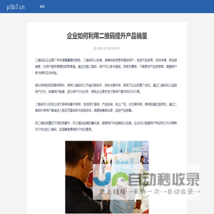 山西三维云推科技有限公司