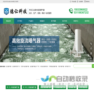 旋流曝气器