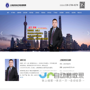 上海动迁纠纷律师