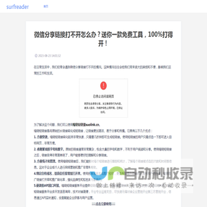 山西三维云推科技有限公司
