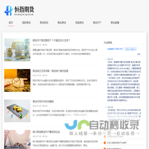 期货财经直播室