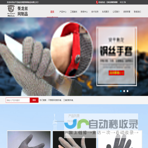 钢丝手,金属围裙,环形装饰网