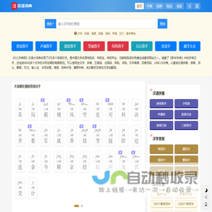 新华字典