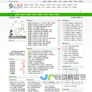 一苇轩(原高中语文题库)
