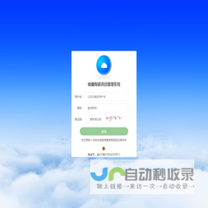 榆璧陶瓷项目管理系统